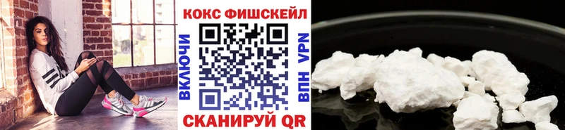 закладка  Набережные Челны  КОКАИН FishScale 